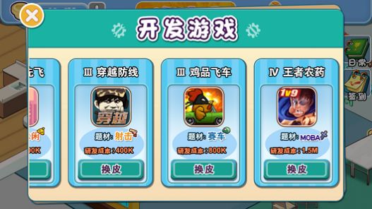 游戲公司模擬器steam手機版截圖4