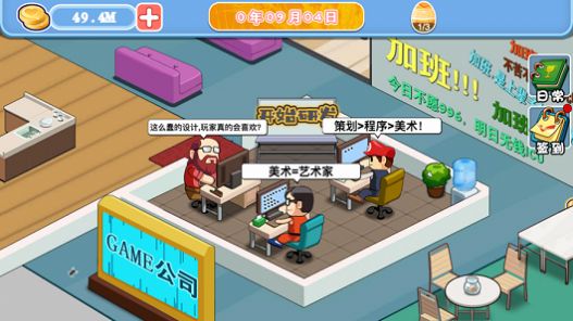 游戲公司模擬器steam手機版截圖3
