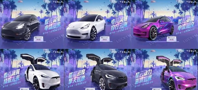 和平精英特斯拉和五套皮膚怎么樣？7月24日五曜2.0皮膚效果一覽