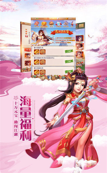 靈劍少年激活碼紅包版截圖2