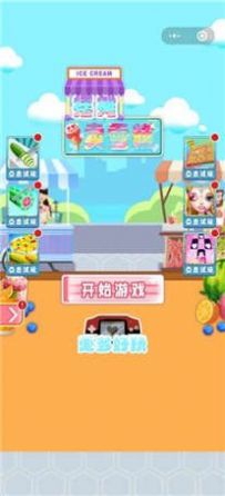 冰棍大師游戲安卓版截圖4