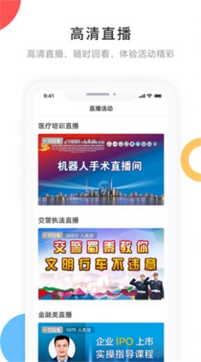 寧古塔融媒APP下載截圖4