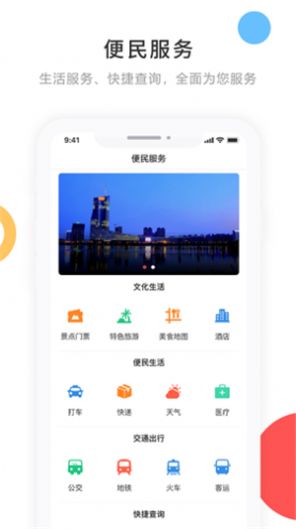 寧古塔融媒APP下載截圖2