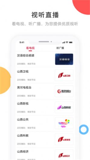 寧古塔融媒APP下載截圖3