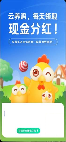 蛋多多農場app分紅版截圖4