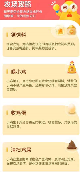 蛋多多農場app分紅版截圖1