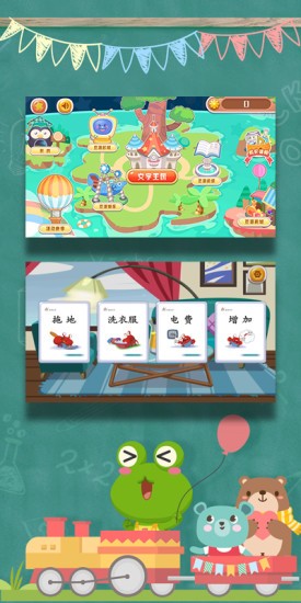 豆派識(shí)字APP下載截圖1