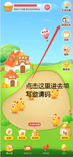 蛋多多農場app分紅版截圖2