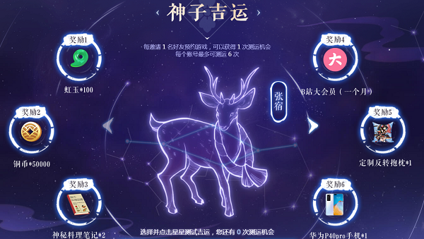 萬靈啟源怎么預(yù)約？預(yù)約地址及獎勵一覽
