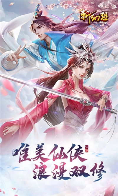 斬幻想仙靈記手游截圖2
