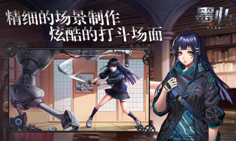 墨心游戲正版截圖2