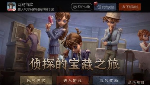 第五人格偵探的寶藏之旅攻略：偵探的寶藏之旅答案匯總一覽