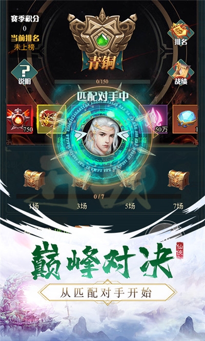 斬幻想仙靈記手游截圖3