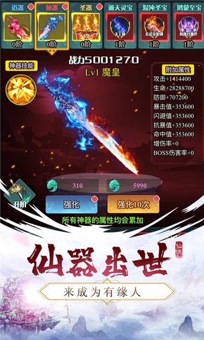 斬幻想仙靈記手游截圖4