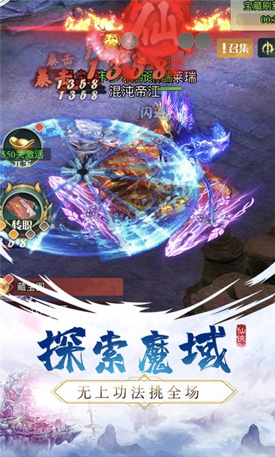 斬幻想仙靈記手游截圖1