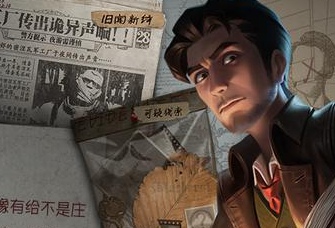 第五人格偵探團(tuán)集結(jié)謎團(tuán)答案是什么 偵探的寶藏之旅集結(jié)謎團(tuán)解析
