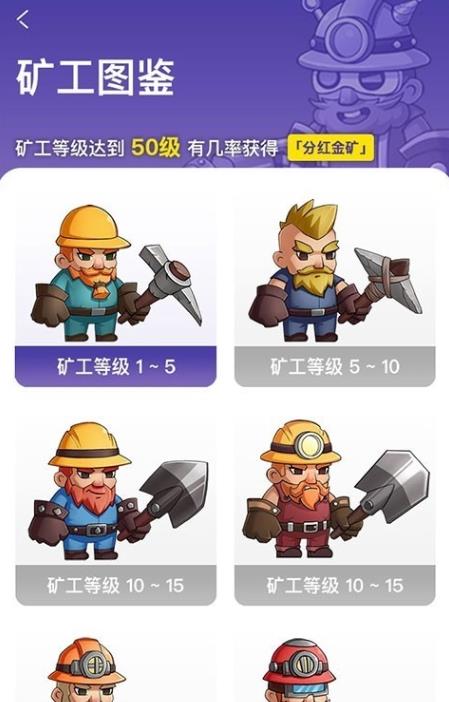 閃金大亨游戲紅包版截圖4