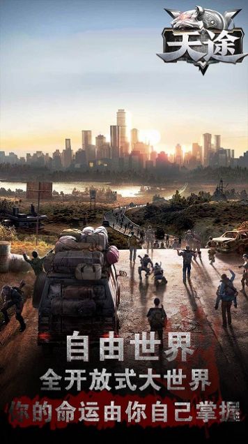 天途黎明警戒游戲安卓版截圖5