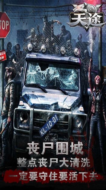 天途黎明警戒游戲安卓版截圖8