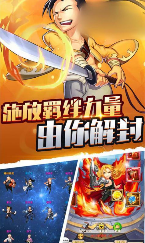 最強(qiáng)煉金師手游安卓版截圖3