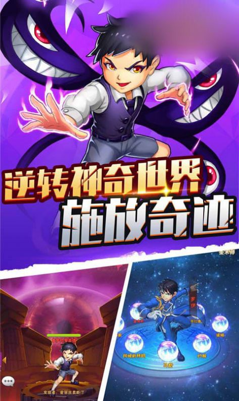 最強(qiáng)煉金師手游安卓版截圖4