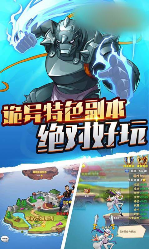 最強(qiáng)煉金師手游安卓版截圖5