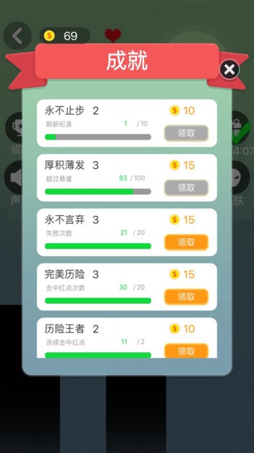 棍子跳跳跳游戲ios最新版截圖4