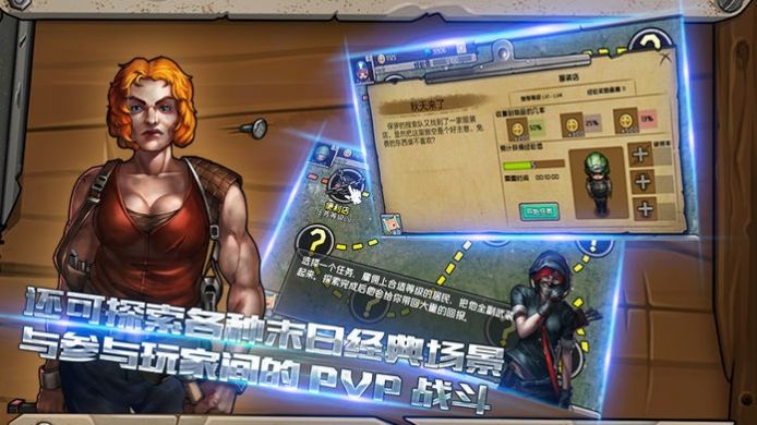 黎明絕境手游最新安卓版截圖2