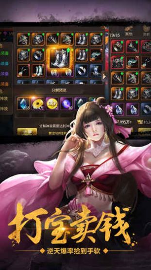 絕世武林紅包版游戲滿V版截圖2