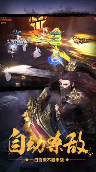 絕世武林紅包版游戲滿V版截圖4