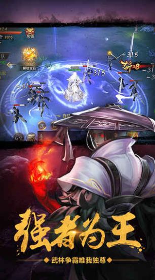 絕世武林紅包版游戲滿V版截圖1