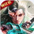 絕世武林紅包版游戲滿V版