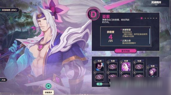 英雄聯(lián)盟靈魂蓮華通行證攻略：靈魂蓮華通行證任務(wù)完成方法
