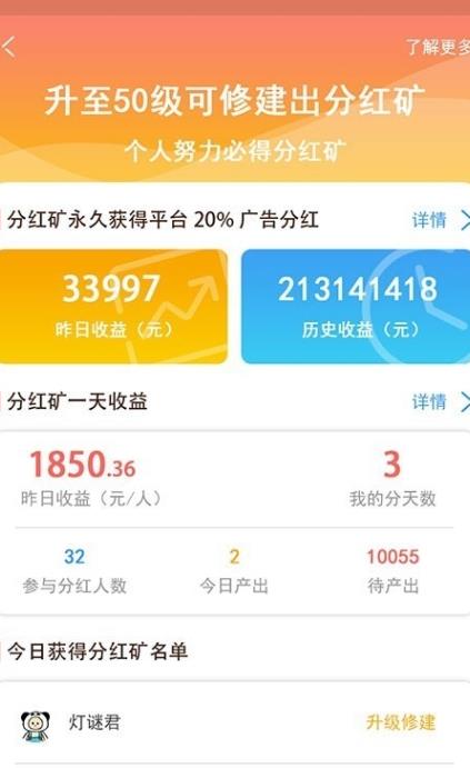 閃金大亨游戲紅包版截圖3