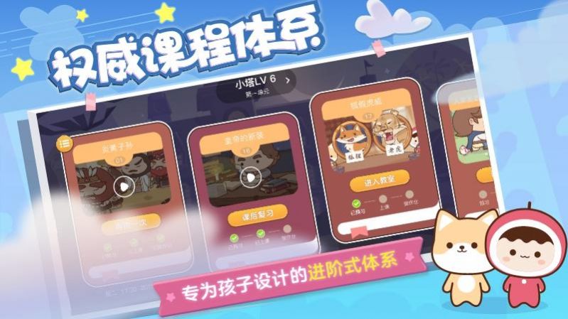 小塔語(yǔ)文課堂app版截圖2