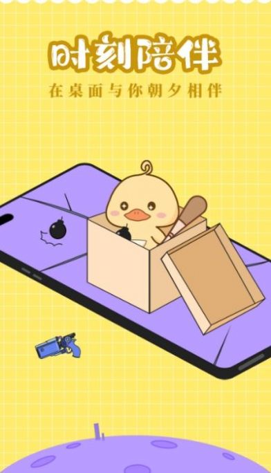 屏幕碎了鴨APP手機(jī)版截圖2