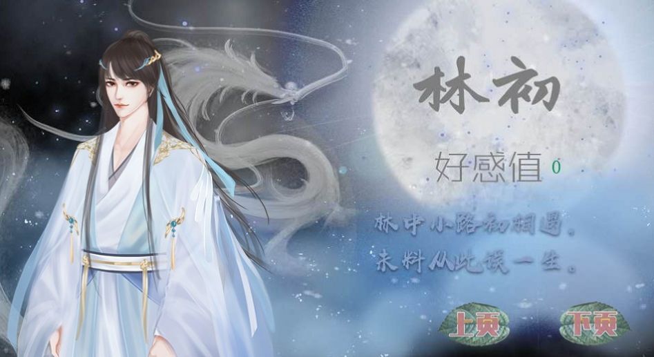 浮沉隨浪轉(zhuǎn)青云游戲最新版截圖3