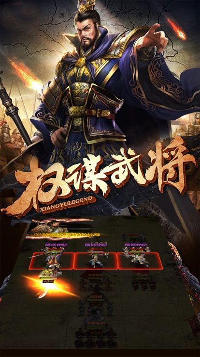 代號(hào)戰(zhàn)國大戰(zhàn)騰訊手游版截圖1