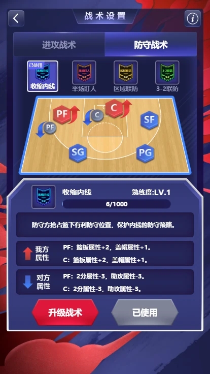 天天飯斗CBA英雄手游正版截圖3