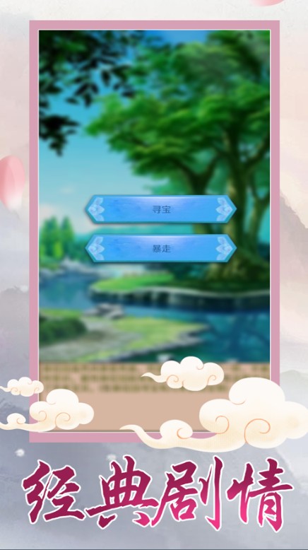 后宮鳳闕傳游戲安卓版截圖2