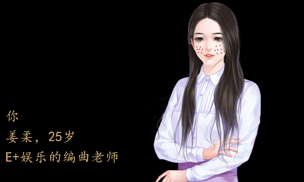 天后養(yǎng)成計(jì)劃游戲橙光最新版截圖3
