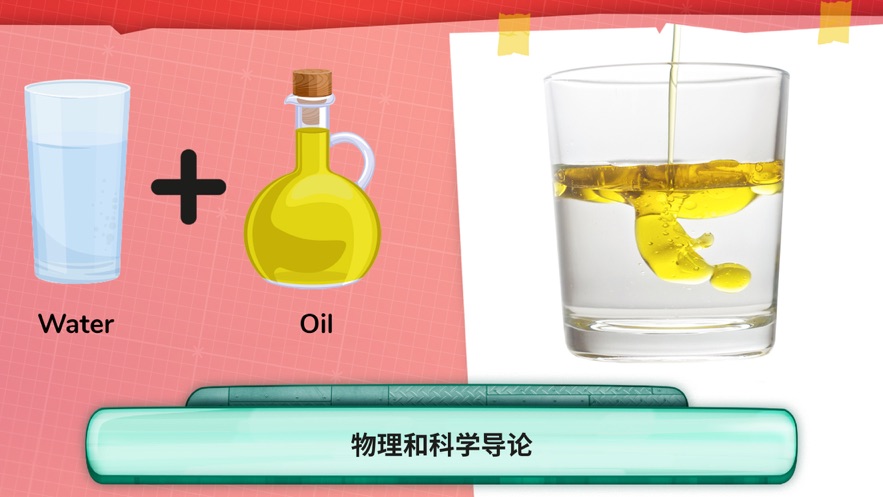 飛行物體是怎么飛起來的小游戲最新版截圖5