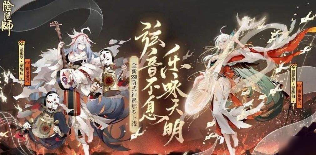陰陽(yáng)師緊那羅定位是什么？緊那羅輔助式神定位分析