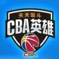 天天飯斗CBA英雄手游正版
