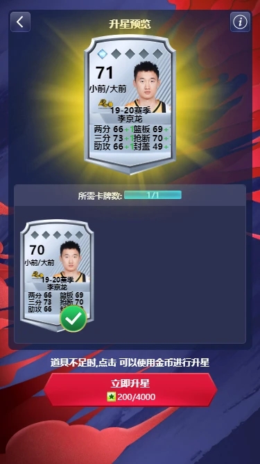 天天飯斗CBA英雄手游正版截圖1