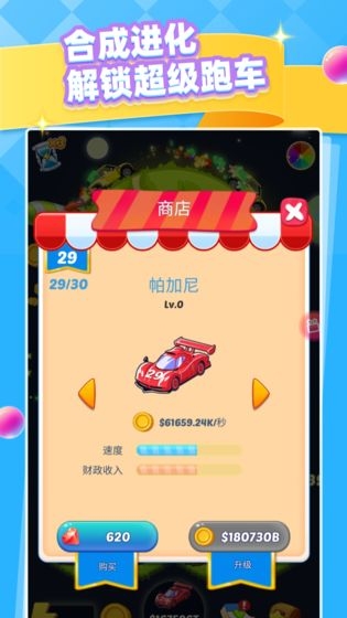 3D停車大師截圖2