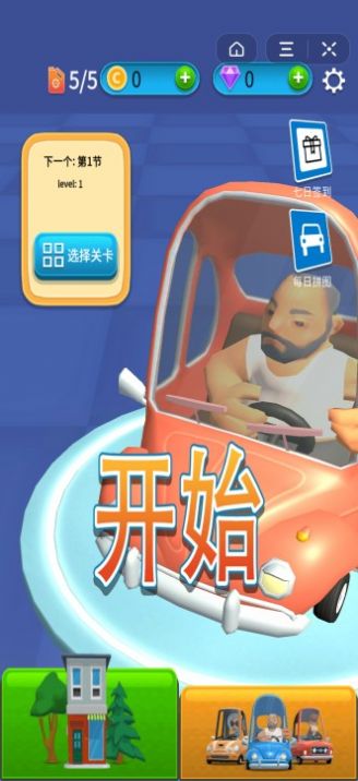 科目二之神游戲安卓版截圖1