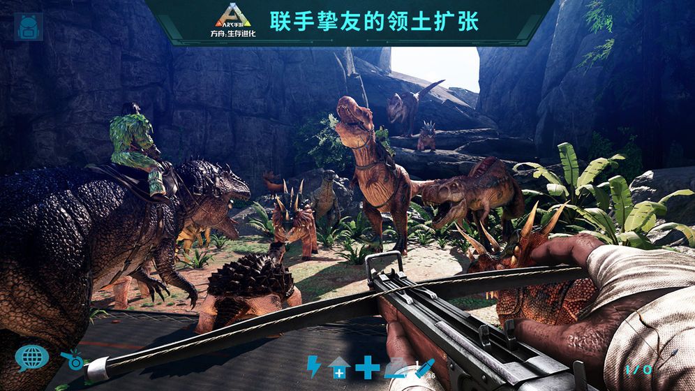 方舟生存進(jìn)化手機(jī)中文最新版截圖3