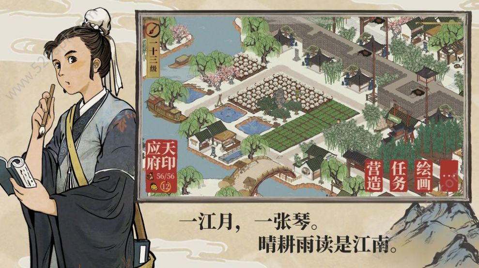 江南百景圖1.2.4兌換碼最新版截圖1