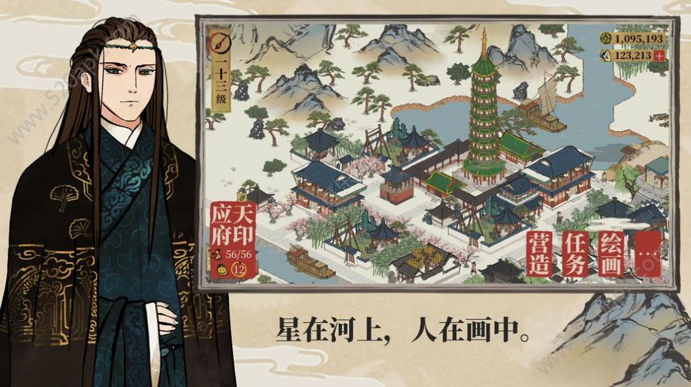 江南百景圖1.2.4兌換碼最新版截圖2